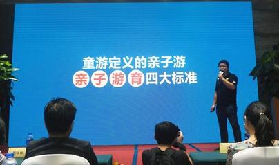 Pre-A轮融资过千万 童游打造全新亲子游育生态圈