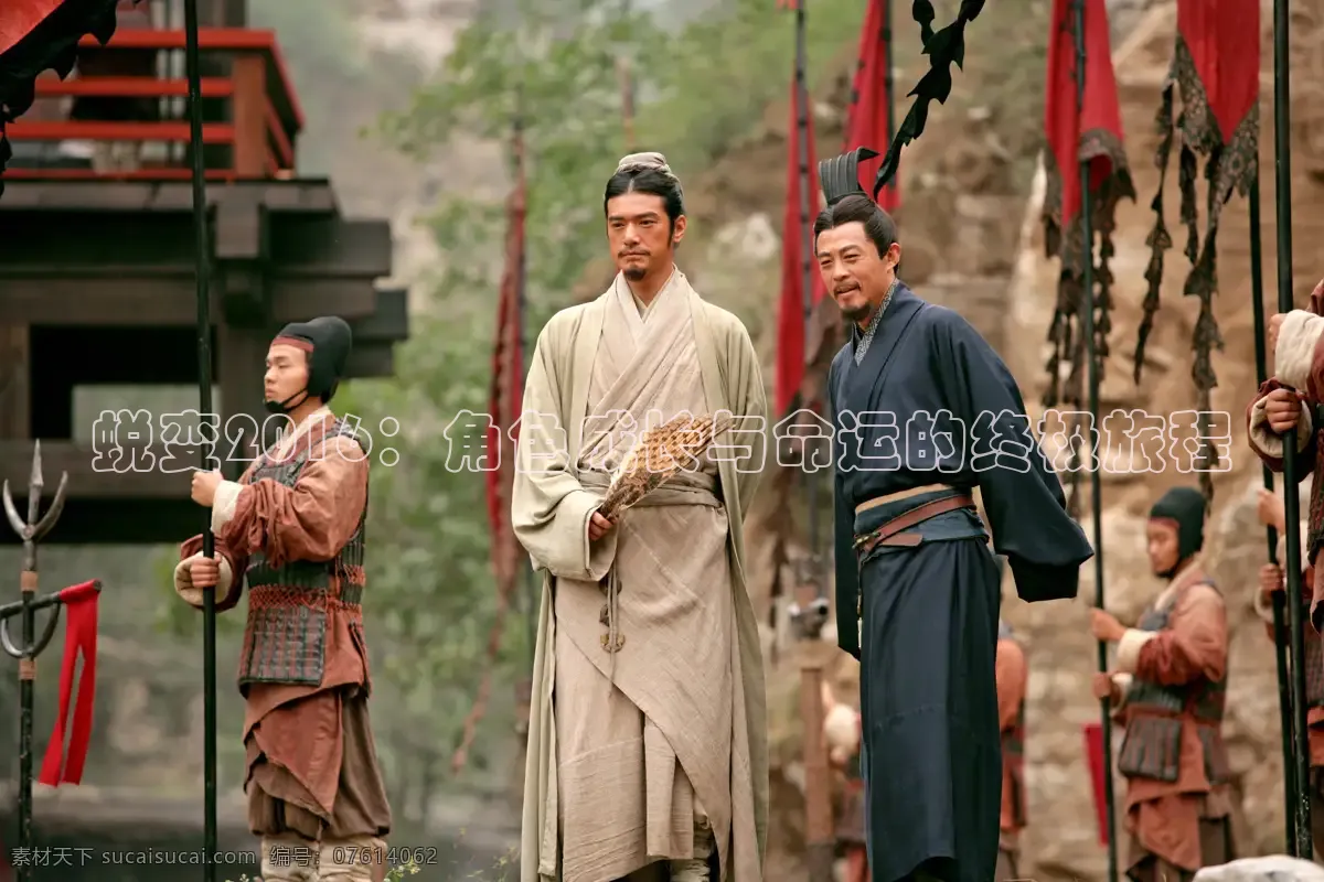蜕变2016：角色成长与命运的终极旅程